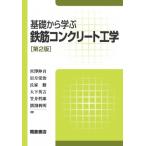  основа из .. арматурный профиль бетон инженерия /....(книга@)