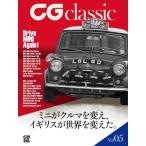 CG classic Vol.05 CG MOOK / 雑誌  〔ムック〕