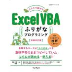 slasla...Excel VBA.... программирование больше . модифицировано . версия .... программирование /li вентилятор ks(книга