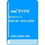 Windows11 цель .. человек основы &amp; практическое применение ./ река сверху ..(книга@)