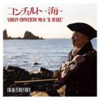 古澤巌 / コンチェルト〜海　Violin Concerto No.6　’Il Mare’ 国内盤 〔CD〕