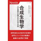  соединение биология человек . много sama . живое существо . сырой . выставлять будущее новый тонн новая книга / новый тонн Press ( новая книга )