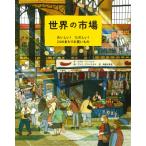  мир. рынок ....! веселый!24. .... покупка было использовано / Мали a*vaka редкость ( книга с картинками )