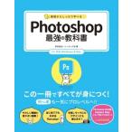  основа из надежно ...Photoshop сильнейший учебник CC соответствует Windows &amp; Mac /....(книга@)