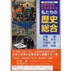  мир. средний. Япония . видно мы. история обобщенный /. глициния .(книга@)