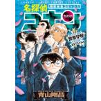 名探偵コナン 警察学校セレクション 少年サンデーコミックス / 青山剛昌 アオヤマゴウショウ  〔コミック〕