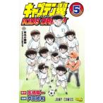Yahoo! Yahoo!ショッピング(ヤフー ショッピング)キャプテン翼 KIDS DREAM 5 ジャンプコミックス / 戸田邦和  〔コミック〕