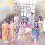 DIALOGUE+ / 恋は世界定理と共に  〔CD Maxi〕