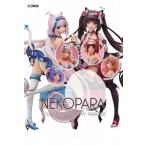 ネコぱら FIGURE PHOTOGRAPHY PARADISE ホビージャパンMOOK / ホビージャパン(Hobby JAPAN)編集部  〔ムック〕