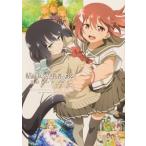 結城友奈は勇者である　花結いのきらめきビジュアルファンブック Vol.1 / 結城友奈は勇者である製作委員会