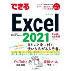  возможен Excel 2021 Office 2021 &amp; Microsoft 365 обе соответствует возможен серии / перья рисовое поле . земля (книга@)