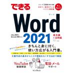  возможен Word 2021 Office2021 &amp; Microsoft 365 обе соответствует возможен серии / рисовое поле средний .(книга@)