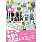  цифровой иллюстрации. [.. форма ] произведение . лексика герой .... род занятий одежда * форма 100 /je сеть (книга