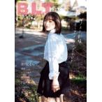 B.L.T.graduation2022中学卒業【表紙：田牧そら】［B.L.T.MOOK］ / 雑誌  〔ムック〕