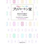 ブリジャートン家 9 （ラズベリーブックス ク2－35） ジュリア