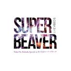 SUPER BEAVER / LIVE VIDEO 5 Tokai No Rakuda Special at さいたまスーパーアリーナ (2DVD)  〔DVD〕