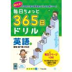  каждый день немного 365 день дрель английский язык 3 / документ .( полное собрание сочинений *. документ )
