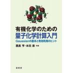  иметь машина химия поэтому. квантовый химия счет введение Gaussian. основы . действительный выгода для hinto/ запад длина .(книга@)