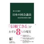  японский страна собрание участник политика модифицировано кожа последующий предел . возможность средний . новая книга /.книга@ подлинный .( новая книга )