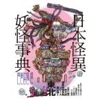  Япония . необычность .. лексика Tohoku / утро ..( словарь * словарь )