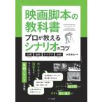 映画関連の本その他