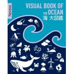  море большой иллюстрированная книга VISUAL BOOK OF THE OCEAN Newton большой иллюстрированная книга серии / новый тонн Press (книга@)