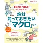  модифицировано . новый версия Excel VBA. впервые .... абсолютный ..... хочет [ macro ]. книга@/ большой ....(книга@)