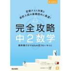  совершенно ..( учебный год другой * территория другой )7 средний 2 математика / литература ( полное собрание сочинений *. документ )