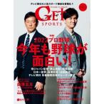 GET SPORTS evolve Vol.1 / テレビ朝日「GET SPORTS」  〔本〕