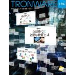 TRONWARE Vol.194 TRON &amp; IoT технология информация журнал / склон ..(книга@)