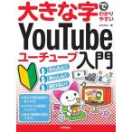  большой знак ... задний ..YouTube супер введение / AYURA (книга@)