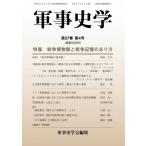  армия . история . no. 57 шт no. 4 номер ( через шт 228 номер ) специальный выпуск война музей . война память. есть person / армия . история ..(книга@)