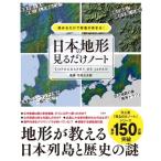 ... только . образование . высота ..! японский земля форма смотреть только Note / бамбук .. Taro (книга@)