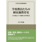  школа . участник ... .. земля образование история Япония .. внизу. утро .. первый и т.п. . участник .. земля образование история буклет / гора внизу ..(книга@)