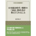  Япония .. времена * утро .. [ государственный язык ] учебник . объяснить ....... земля образование история буклет / север река ..(книга@)