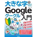  большой знак ... задний ..Googleg-gru введение / AYURA (книга@)