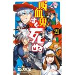 ... сразу ..21 Shonen Champion * комиксы / поддон no дерево .( комикс )