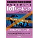  вдавлено .......IoT -  King /...(книга@)