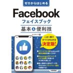  Zero из впервые .Facebook лицо книжка основы &amp; удобный ./ ссылка выше (книга@)