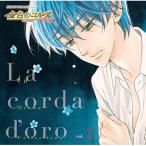 ドラマ CD / CDドラマコレクションズ 金色のコルダ 大学生編 第2巻 国内盤 〔CD〕