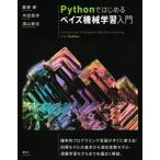 Python. впервые . Bay z механизм учеба введение KS информация наука специализация документ / лес . новый (книга@)