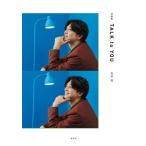  на . сборник TALK to YOU /...(книга@)