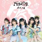 FES☆TIVE / 微笑ノ国 【TYPE-C】  〔CD Maxi〕