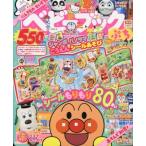 ベビーブック ぷち ベビーブック 2022年 6月号増刊 / 雑誌  〔雑誌〕