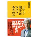 [ правильный .. война ]. по правде в. ... фирма плюс Alpha новая книга / Fujiwara . один ( новая книга )