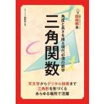  угол . длина ... настоящее время необходимо. математика треугольник . число 14 лет c новый тонн супер ..книга@/ Newton редактирование часть (книга@)