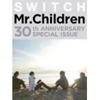 SWITCH Mr.Children 30th ANNIVERSARY SPECIAL ISSUE / SWITCH редактирование часть (книга@)