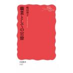  род занятий как. бюрократ Iwanami новая книга /. рисовое поле ..( новая книга )