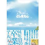 思い出のとしまえん / 練馬区立石神井公園ふるさと文化館  〔本〕