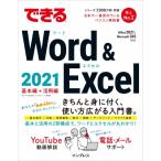  возможен Word &amp; Excel 2021 Office 2021 &amp; Microsoft 365 обе соответствует возможен / рисовое поле средний .(книга@)
